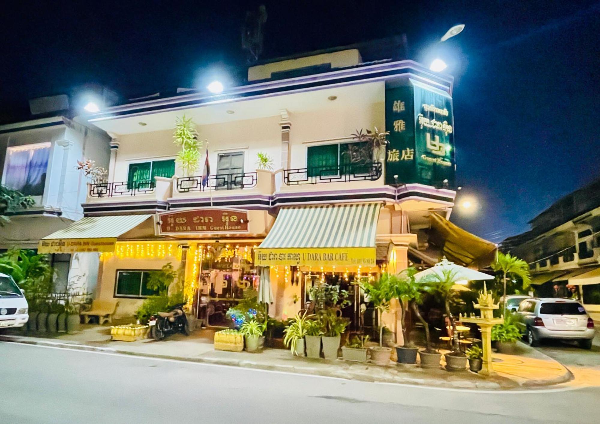 U Dara Inn سيام ريب المظهر الخارجي الصورة